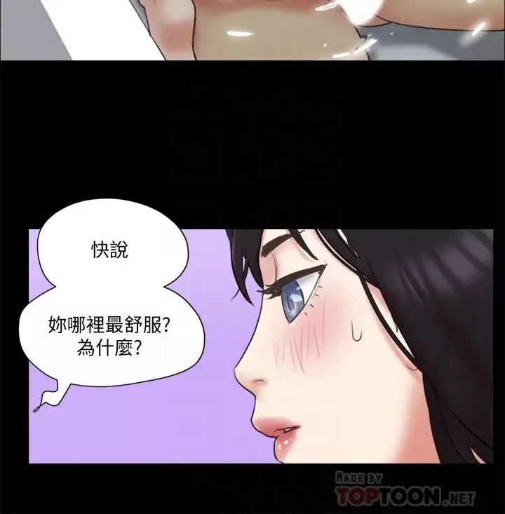 协议换爱-第78话-不是说好只洗澡吗? - 图片 18