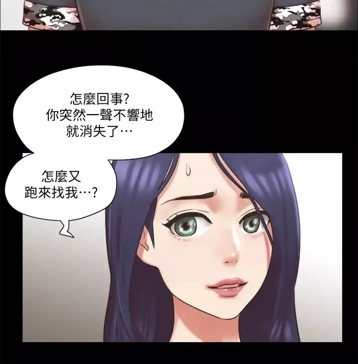 協議換愛第79話-被兩個男人征服的快感