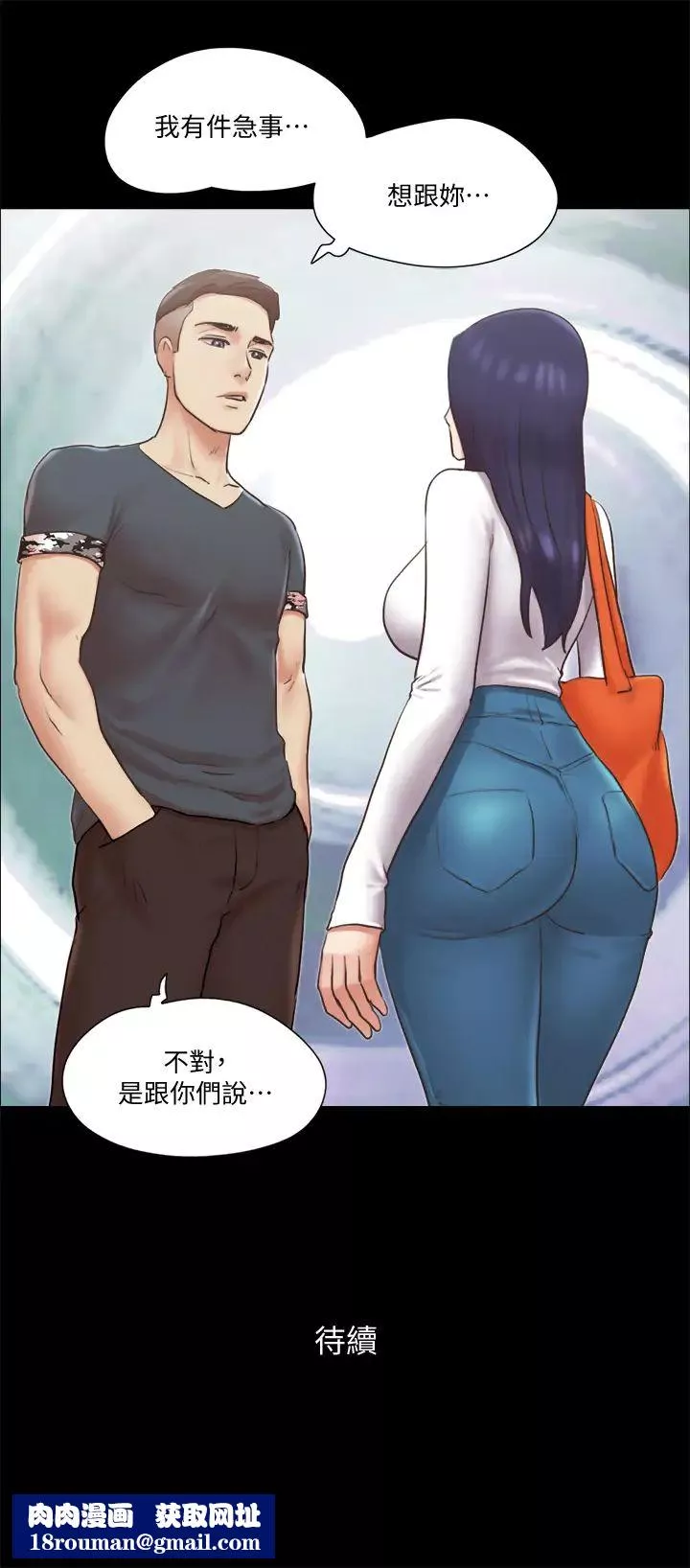 协议换爱-第79话-被两个男人征服的快感 - 图片 26