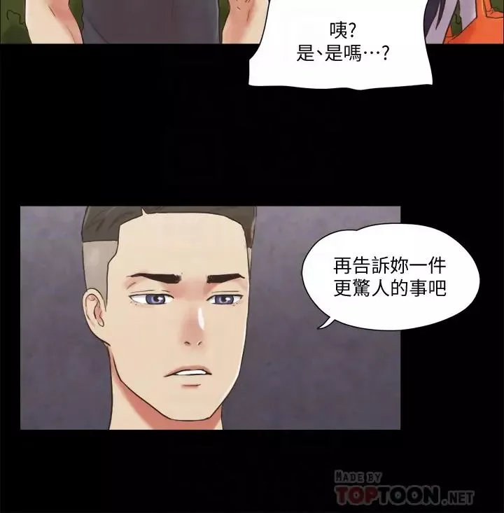 协议换爱-第80话-昌昊的威胁 - 图片 4
