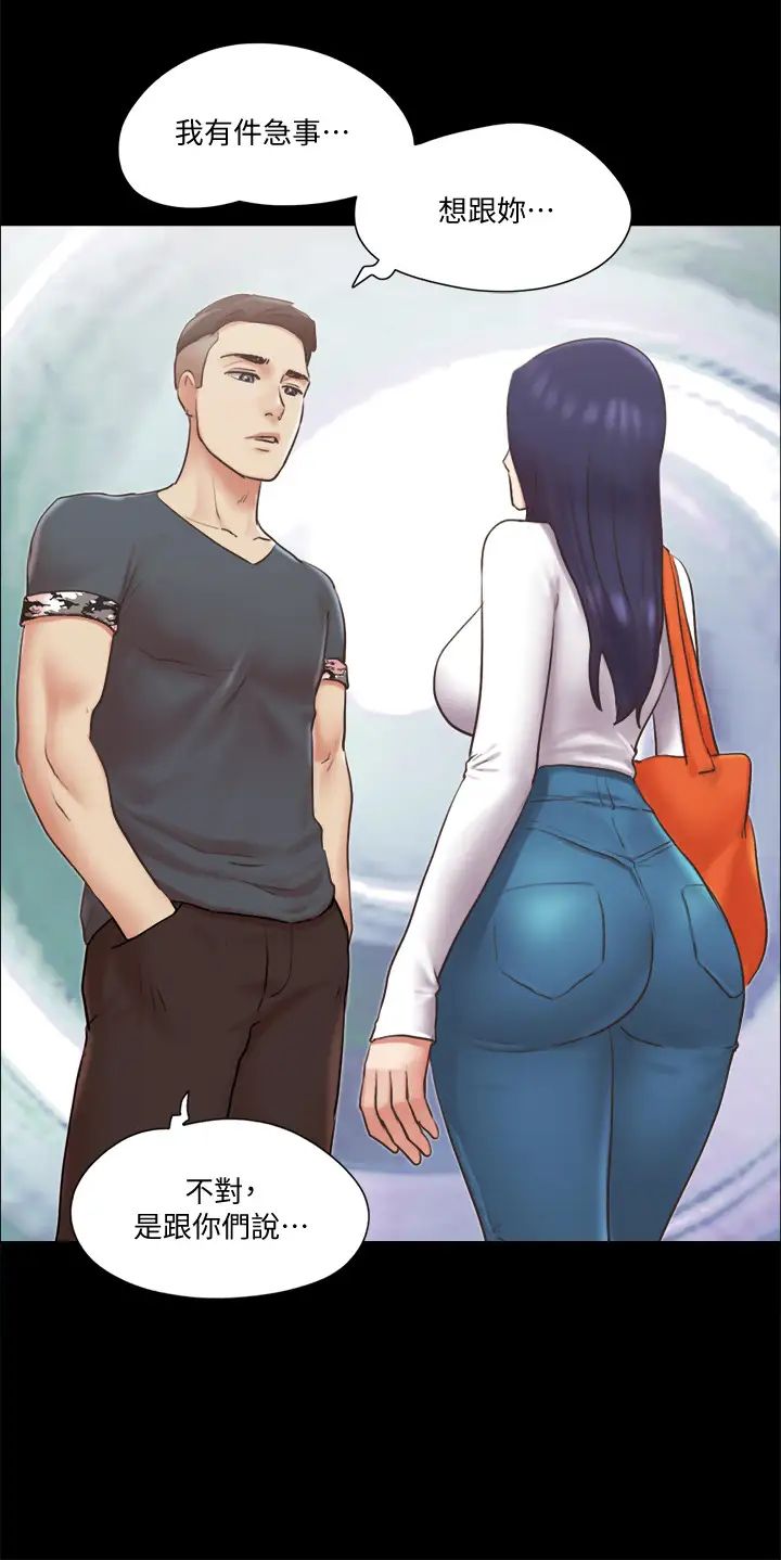 协议换爱第80话-昌昊的威胁