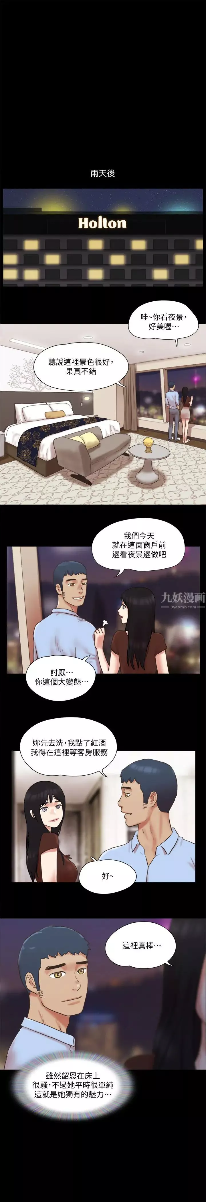 协议换爱-第80话-昌昊的威胁 - 图片 11