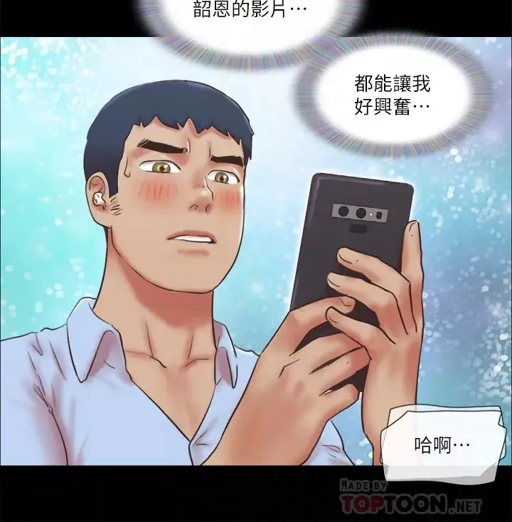 协议换爱-第80话-昌昊的威胁 - 图片 18