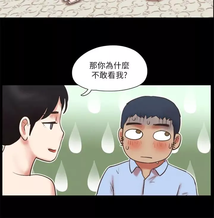 協議換愛第80話-昌昊的威脅