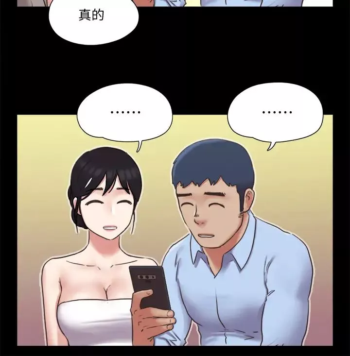 協議換愛第80話-昌昊的威脅