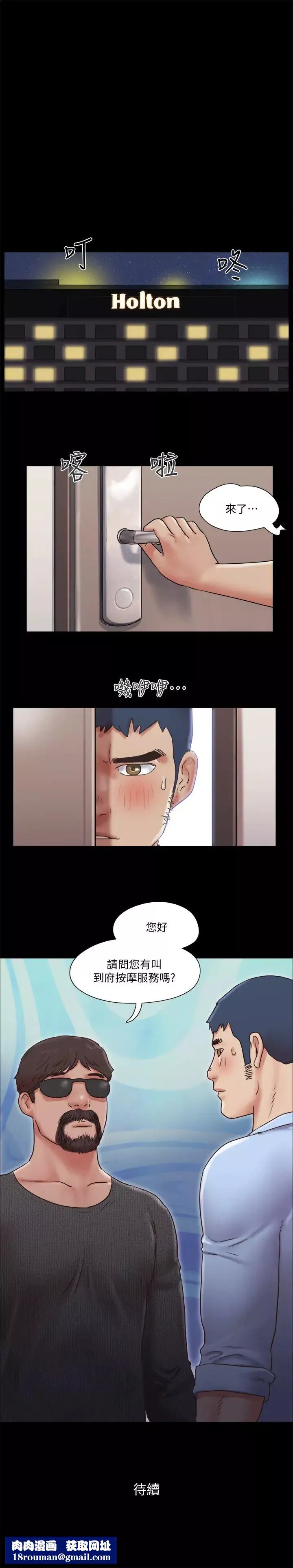 协议换爱-第80话-昌昊的威胁 - 图片 25