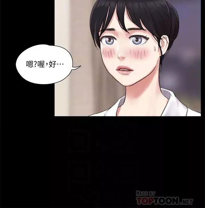 协议换爱-第81话-让全身发热的按摩 - 图片 4
