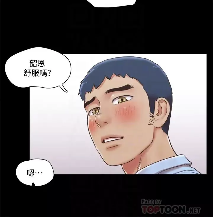 协议换爱-第81话-让全身发热的按摩 - 图片 6