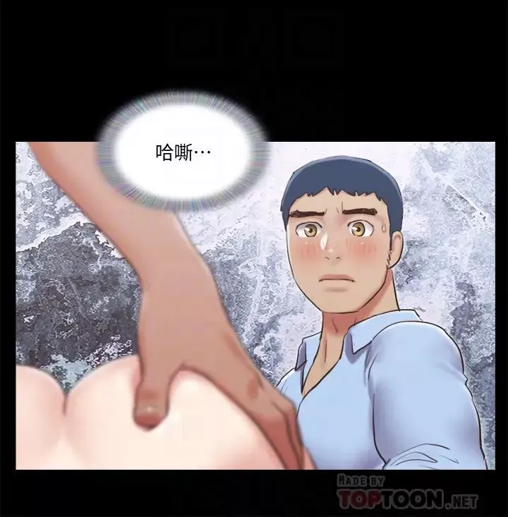协议换爱-第81话-让全身发热的按摩 - 图片 12