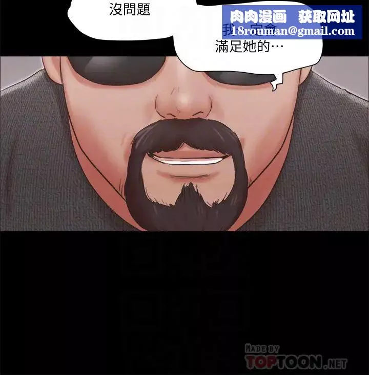 協議換愛第81話-讓全身發熱的按摩