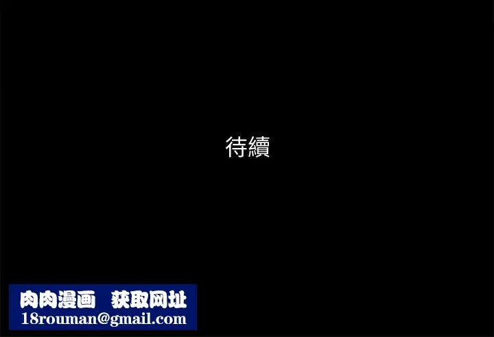 协议换爱-第82话-主攻敏感带 - 图片 30