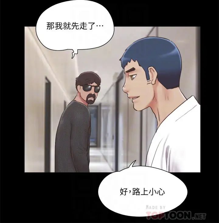 协议换爱第83话-才认识五分钟就要帮我吹?