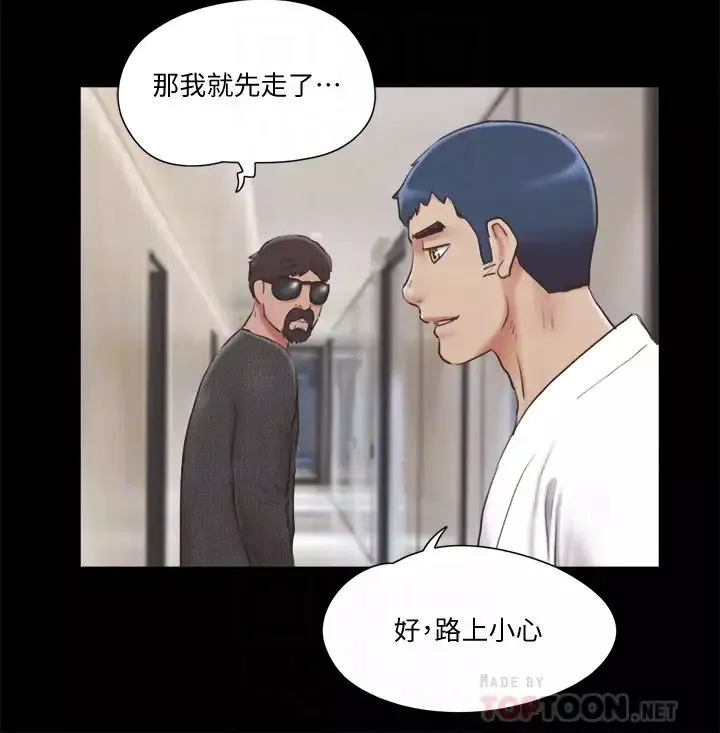 协议换爱-第83话-才认识五分钟就要帮我吹? - 图片 6