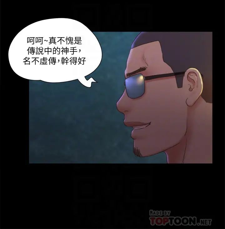 协议换爱第83话-才认识五分钟就要帮我吹?