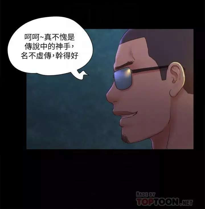 協議換愛第83話-才認識五分鐘就要幫我吹?