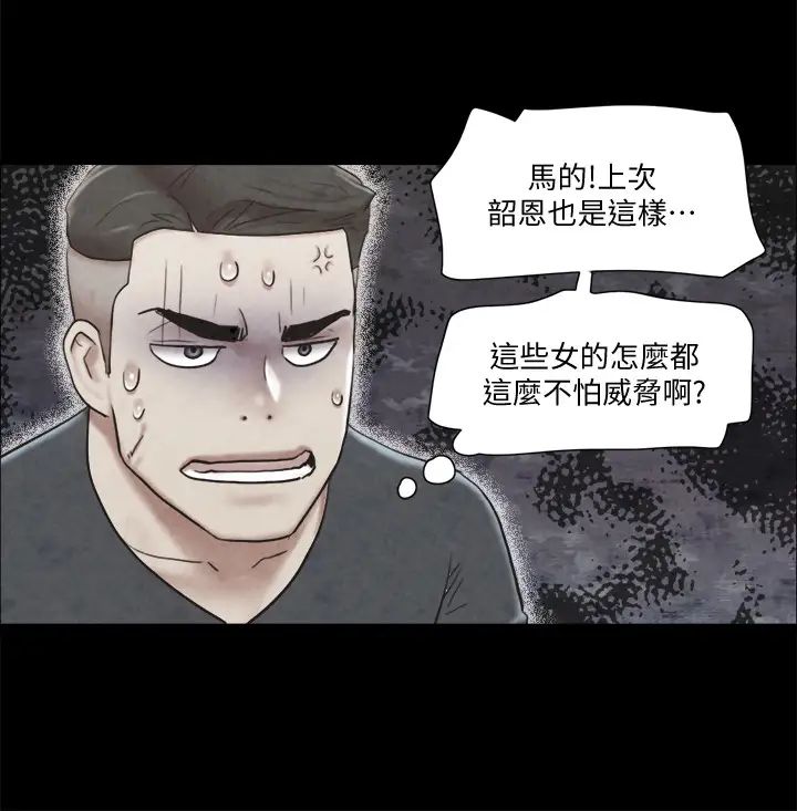 协议换爱第83话-才认识五分钟就要帮我吹?
