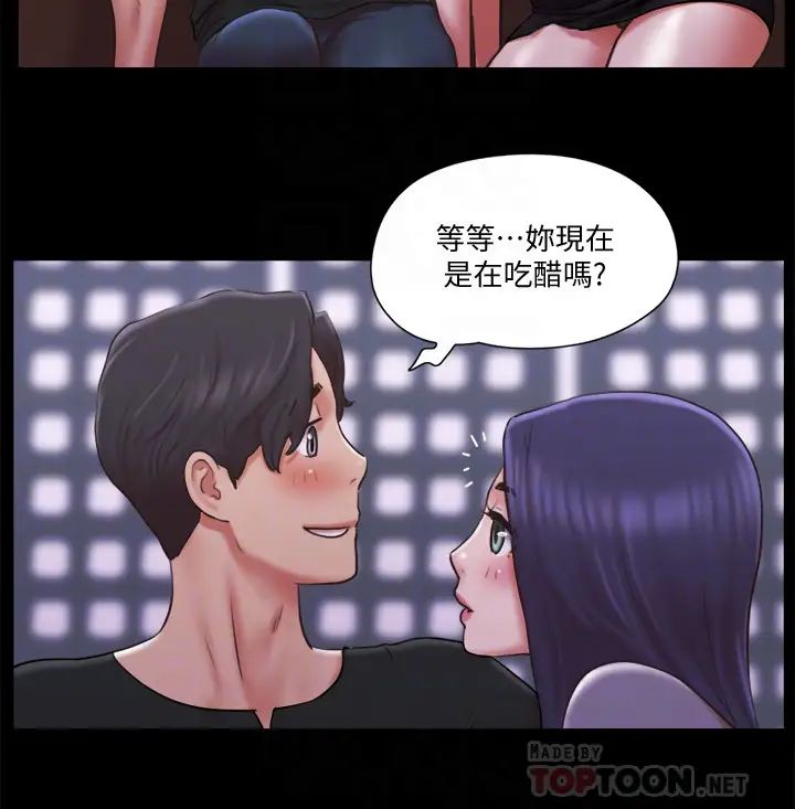 协议换爱第84话-再次开始的游戏