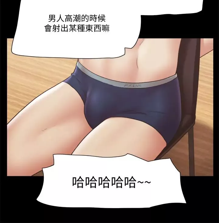 协议换爱-第84话-再次开始的游戏 - 图片 20