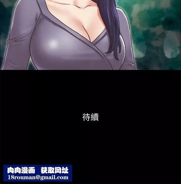 协议换爱-第84话-再次开始的游戏 - 图片 28