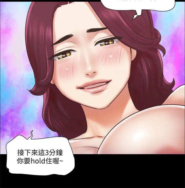 协议换爱第85话-衝着奖金来的强敌