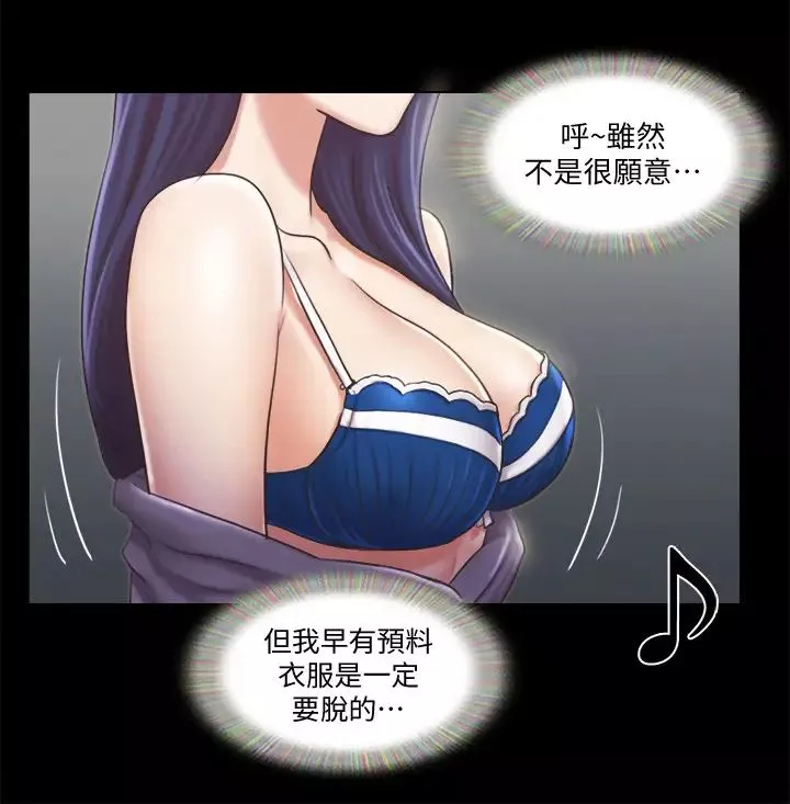協議換愛第85話-衝著獎金來的強敵