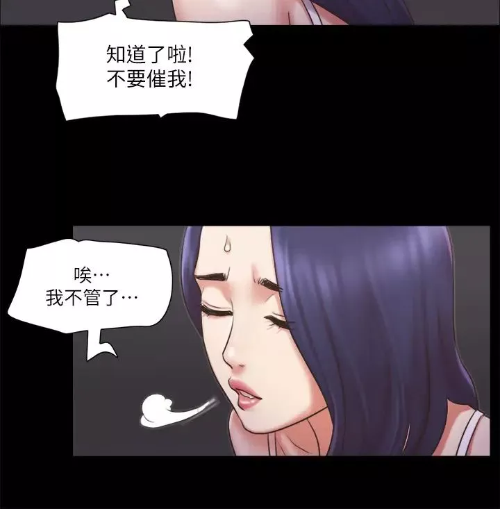 协议换爱-第85话-衝着奖金来的强敌 - 图片 13