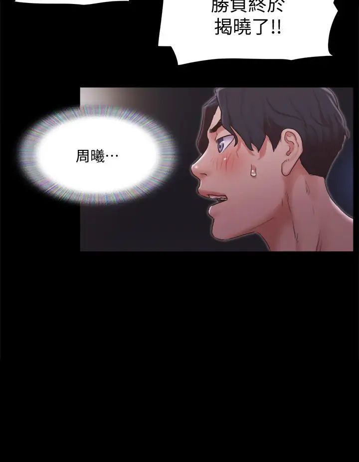 协议换爱第87话-在外面做更兴奋…