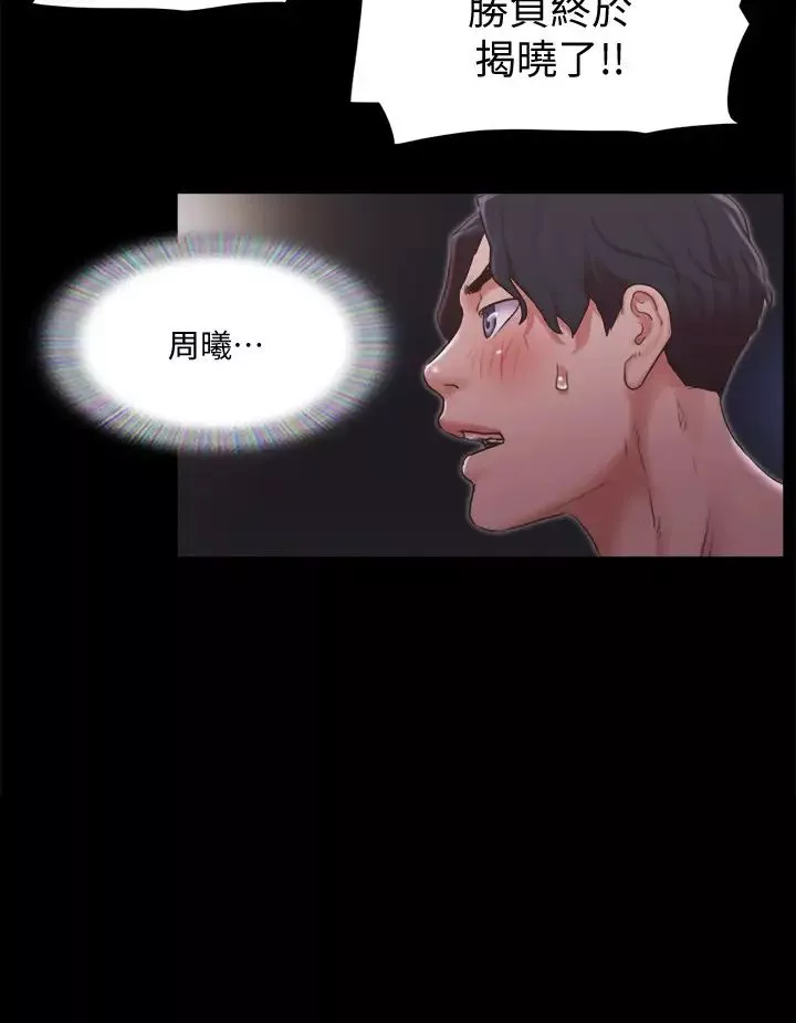 协议换爱-第87话-在外面做更兴奋… - 图片 3