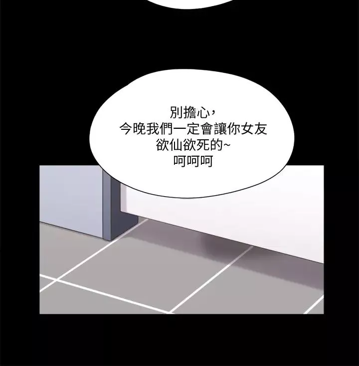 协议换爱-第87话-在外面做更兴奋… - 图片 13