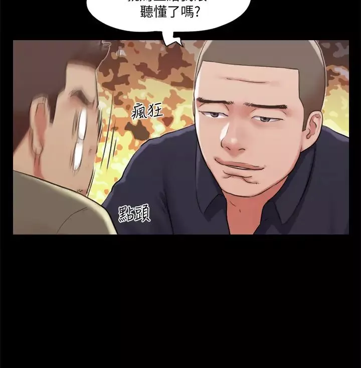 协议换爱-第87话-在外面做更兴奋… - 图片 19