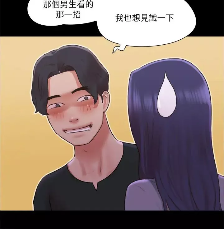协议换爱-第87话-在外面做更兴奋… - 图片 23