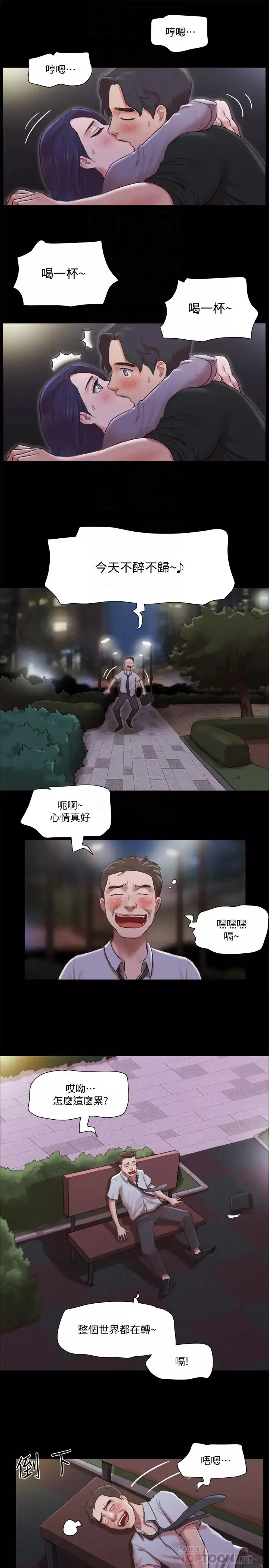 协议换爱-第88话-在陌生男人面前做到最后…! - 图片 8