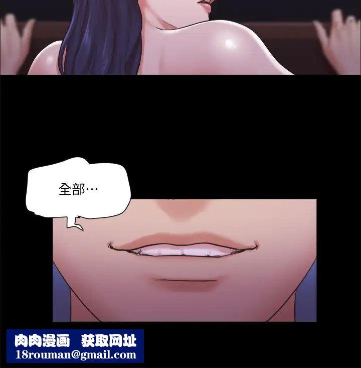 协议换爱第88话-在陌生男人面前做到最后…!