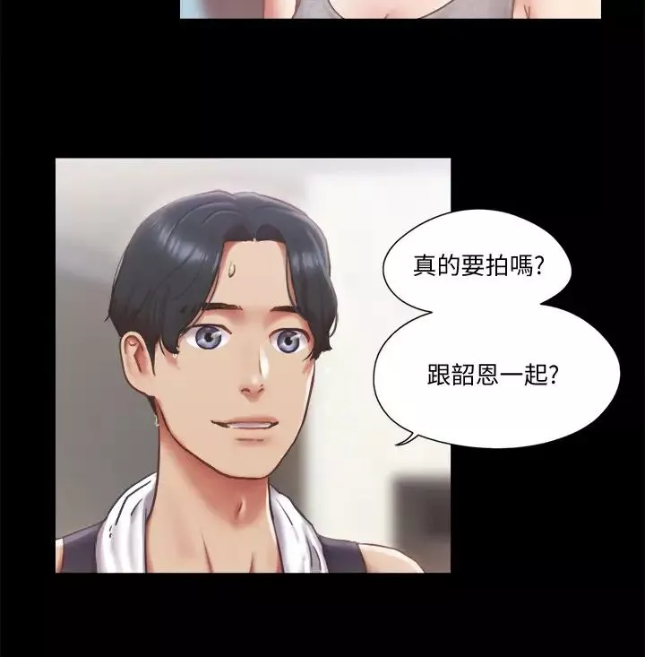 協議換愛第89話-在空曠的公園裸體?!