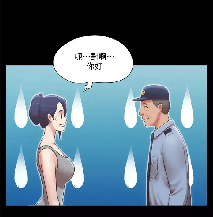 協議換愛第89話-在空曠的公園裸體?!