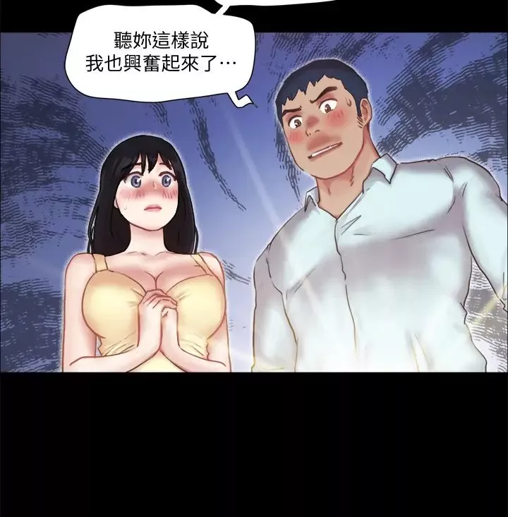 協議換愛第89話-在空曠的公園裸體?!
