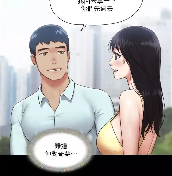 协议换爱-第89话-在空旷的公园裸体?! - 图片 21