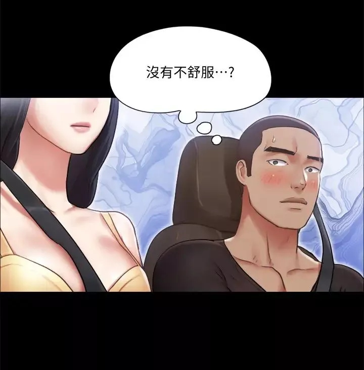 协议换爱-第89话-在空旷的公园裸体?! - 图片 23