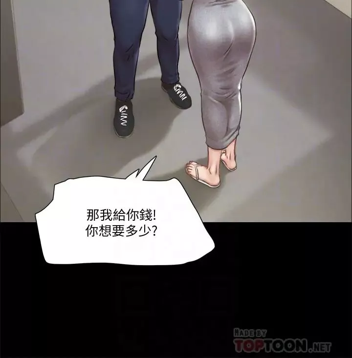 协议换爱-第90话-她们的危机 - 图片 8