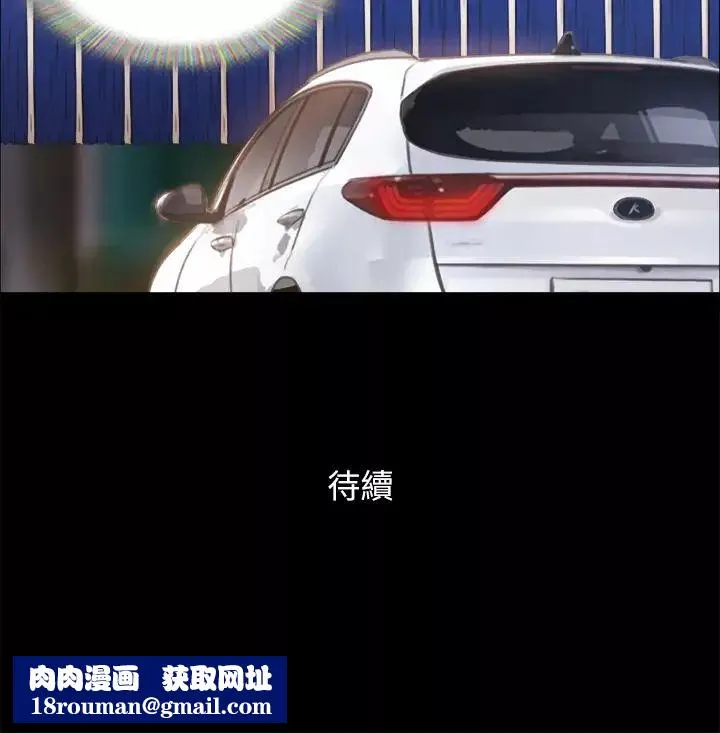 協議換愛第90話-她們的危機