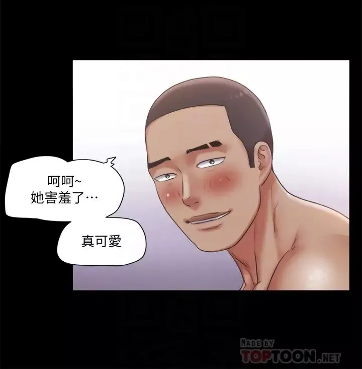 協議換愛第91話-粗魯地對待我!