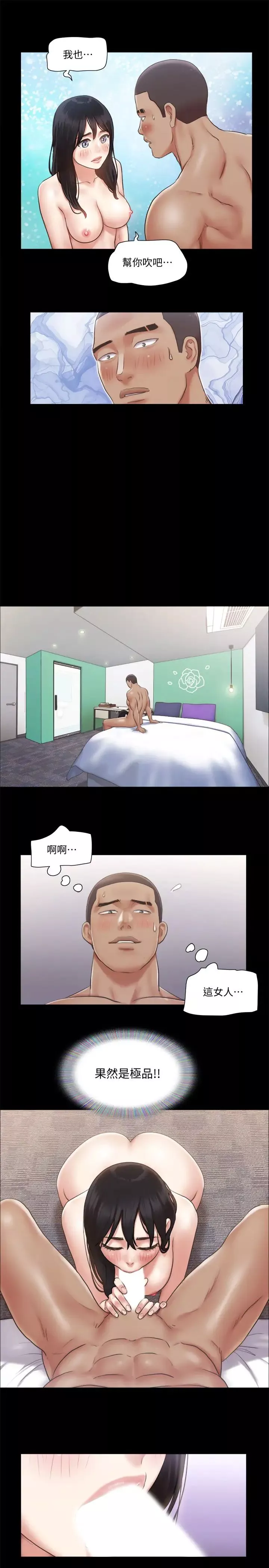 协议换爱-第91话-粗鲁地对待我! - 图片 23