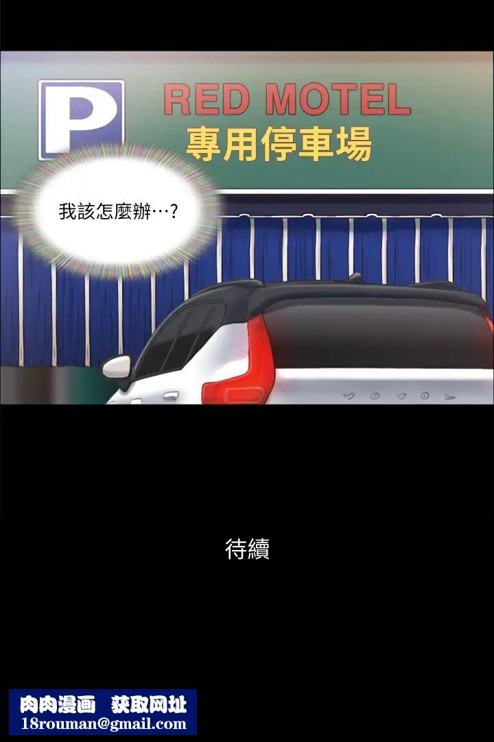 协议换爱第91话-粗鲁地对待我!