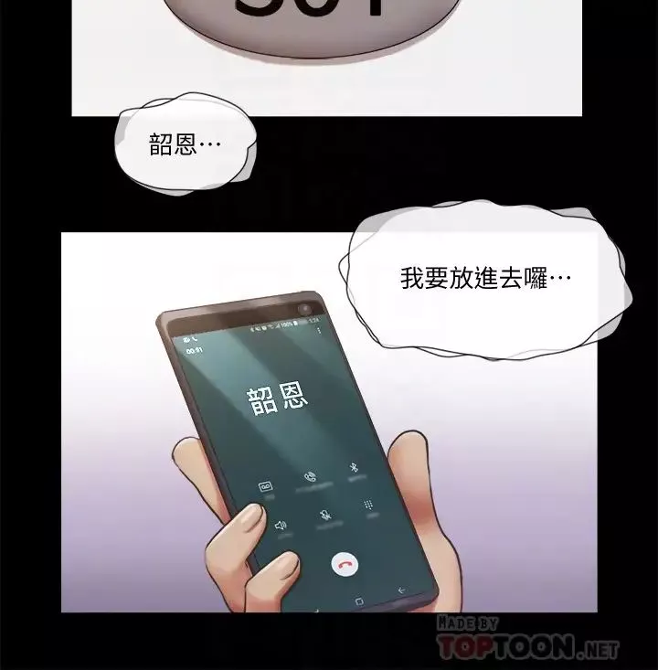 协议换爱-第92话-喜欢被粗鲁对待的韶恩 - 图片 10