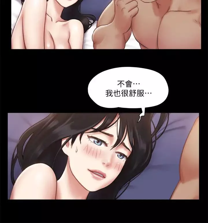 協議換愛第92話-喜歡被粗魯對待的韶恩