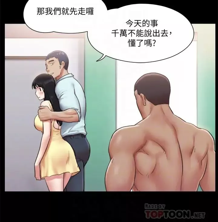协议换爱-第93话-隐藏不住兴奋的激烈性爱 - 图片 12
