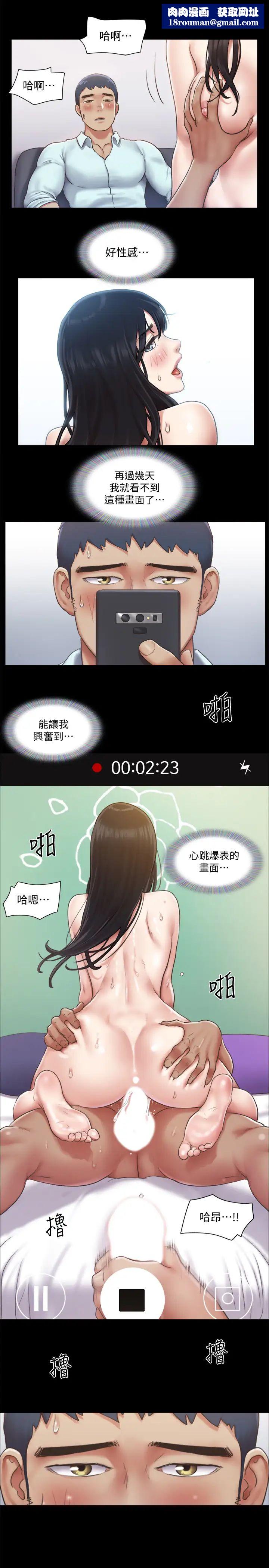 协议换爱第93话-隐藏不住兴奋的激烈性爱