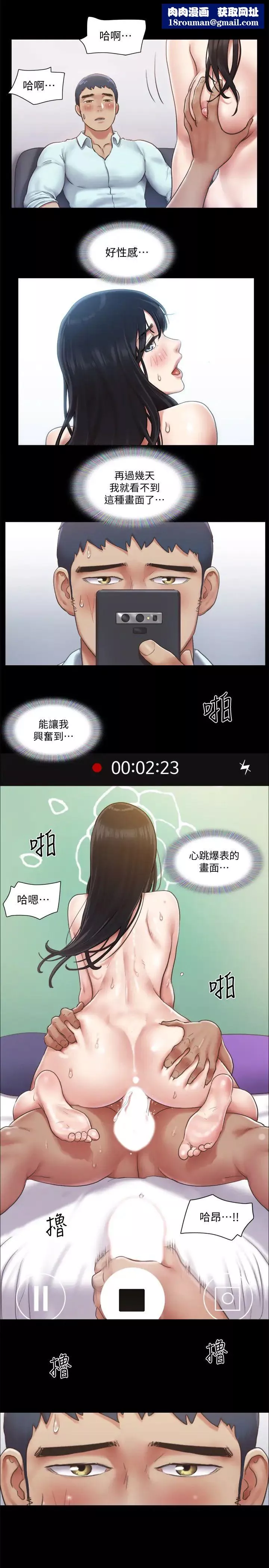 协议换爱-第93话-隐藏不住兴奋的激烈性爱 - 图片 15