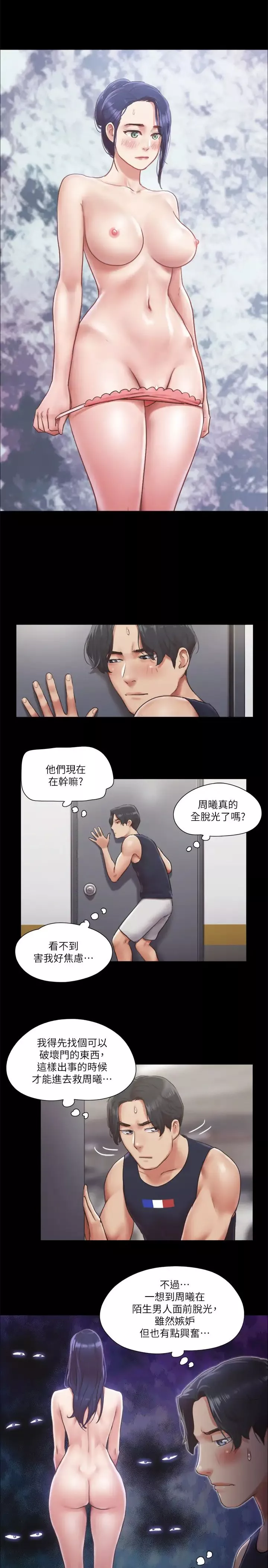 協議換愛第93話-隱藏不住興奮的激烈性愛