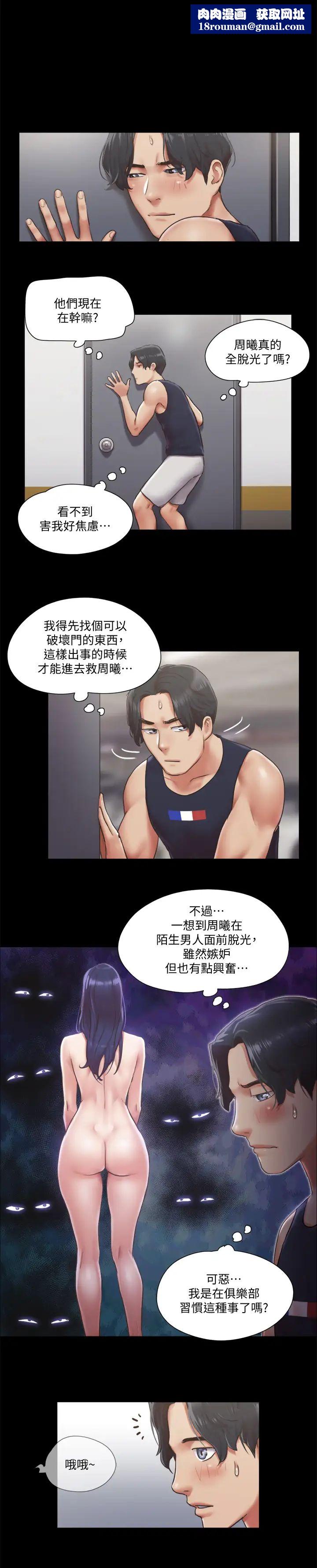 协议换爱第94话-我直接掰开给你看